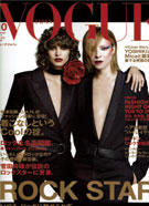 VOGUE JAPAN 2017年10月号